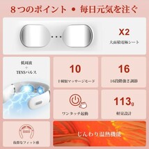 ネックマッサージャー 首マッサージ器 健康グッズ 小型 EMS低周波 温熱 筋膜リリース 首元 軽量 充電式 肩こり コリ改善 電熱 解消_画像3