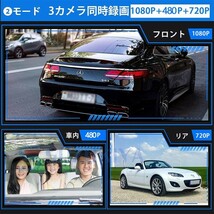 ドライブレコーダー 360度 前後 2カメラ 4.0インチ 300万画素 駐車監視 32GBカード付き 吸盤 運転対策 動体検知 HD 高画質 1080P_画像3