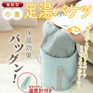  pair hot water bucket folding bucket heat insulation cold . not Esthe pair . foot care home waterproof bath storage sack attaching compact pair hot water bucket heat insulation foam legs .