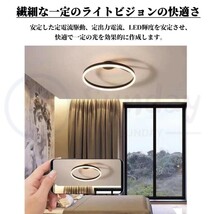 シーリングライト LED 調光 調色 北欧 照明 天井照明 リモコン付き・スマホ制御可能 インテリア ライト照明器具 節電 リビング リモコン_画像4