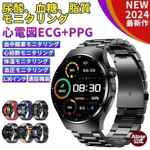 Atose スマートウォッチ 心電図PPG+ECG 血糖値 通話機能 血圧測定 モニタリング 体温 血中酸素 1.46インチ 心拍数 着信通知 日本語 日本製の画像1