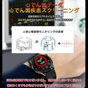 Atose スマートウォッチ 心電図PPG+ECG 血糖値 通話機能 血圧測定 モニタリング 体温 血中酸素 1.46インチ 心拍数 着信通知 日本語 日本製の画像4