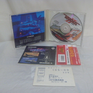 NEC PCエンジン SUPER CD-ROM2 グラディウスII ゴーファーの野望 コナミの画像3