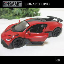 1/36 ブカッティー/ディーヴォ/BUGATTI DIVO/(レッド)/KINSMART/ダイキャストミニカー_画像5