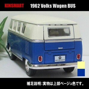 1/32フォルクスワーゲン/マイクロバス/1962(ブルー/アイボリートップ)/KINSMART/ダイキャストミニカーの画像2