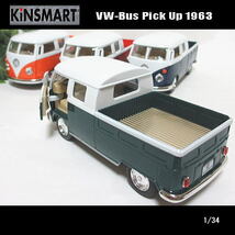 1/34フォルクスワーゲン/マイクロバス/1963/ピックアップ(4色セット)KINSMART/ダイキャストミニカー_画像2