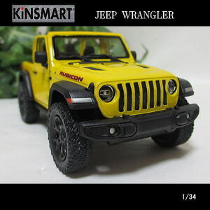 1/34JEEP/WRANGLER/ラングラージープ/オープントップ(イエロー)/KINSMART/ダイキャストミニカー