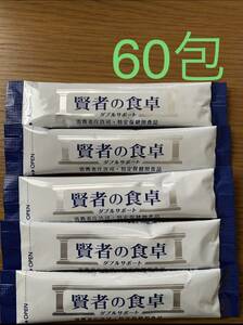 大塚製薬　賢者の食卓　60包