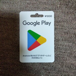 グーグルプレイ