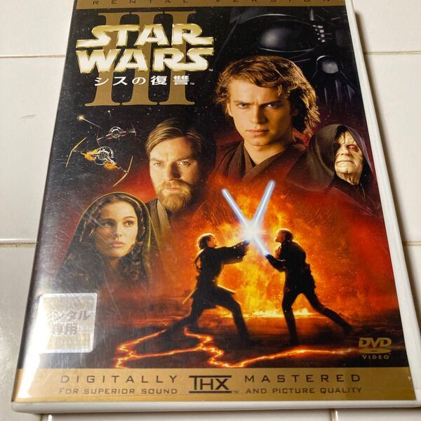 スターウォーズ エピソード 3 シスの復讐 DVD レンタル落ち