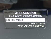 SANWA サンワプライ株式会社 フィルムスキャナ 400-SCN058 箱_画像8