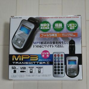 MP3 トランスミッターＸ