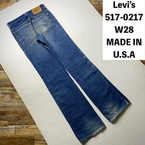 USA製 Levi's リーバイス 517 w28 フレアデニム ブーツカットデニム ジーンズ ジーパン 古着 青 ブルー アメリカ製 levis サドルマン