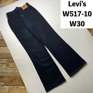 Levi's リーバイス W517 w29 ブーツカットパンツ ブラックネイビー フレアパンツ 黒紺 古着 サドルマン