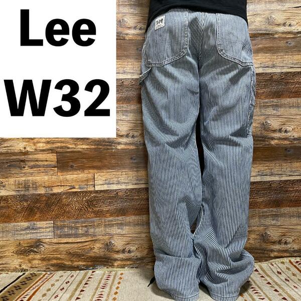 Lee リー ストライプパンツ ペインターパンツ 古着 w32 ヒッコリーパンツ オーバーサイズ カーペンターパンツ 青 白 メンズ オーバーサイズ
