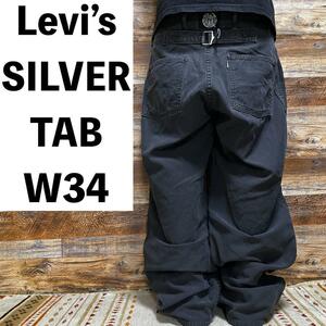 Levi's SILVERTAB リーバイス シルバータブ w36 灰色 グレー ワークパンツ 古着 シンチバック ベイカーパンツ オーバーサイズ levis 極太