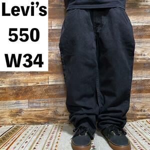 Levi's リーバイス 550 ブラックデニム 黒 ブラックジーンズ 古着 バギーデニム バギーパンツ オーバーサイズ w34 levis ジーパン メンズ