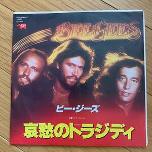 ビージーズ ＥＰ 哀愁のトラジディ アンティル バリーギブ モーリスギブ ロビンギブ １９７９年リリース 盤面良好