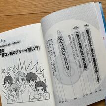 ＤＯ ＹＯＵ嵐！！！ アイドル ジャニーズ 太陽出版 スタッフ嵐編 テレビ コンサート プライベート 松本潤 二宮和也 櫻井翔 相葉雅紀_画像7