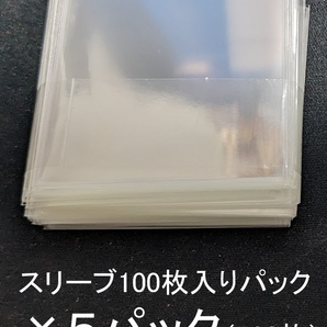 オマケシールファイル用スリーブ 100枚入パック×5個(500枚) 【大・小】選べます【ビックリマン】【にふぉるめーしょん】の画像1