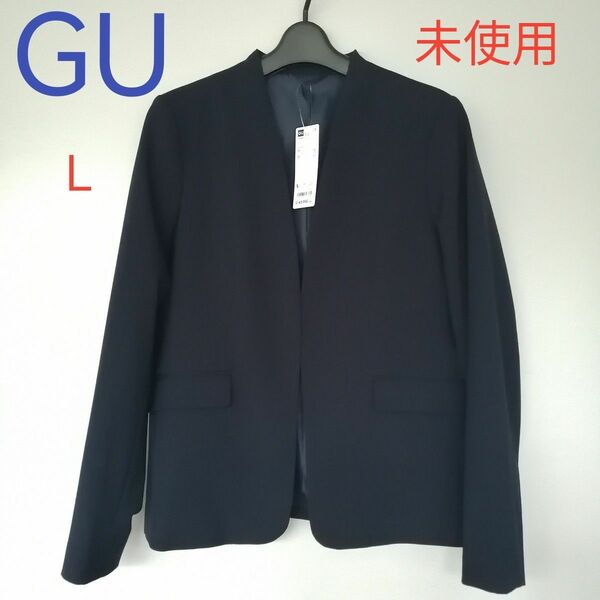 未使用（GU）ノーカラージャケット　 ネイビー　Ｌ　入園入学　卒園卒業　セレモニー　スーツ
