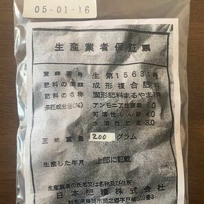 睡蓮肥料　まるやま１号　２００g