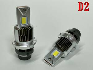 倉庫整理品 激安 新品 最新 ポン付けタイプ HIDからLED LEDヘッドライト D2S（D2R）
