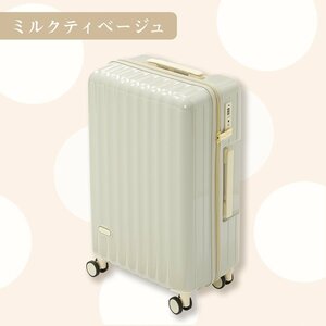 【新品】スーツケース 中型 キャリーバッグ ty2210 軽量 ファスナー かわいい TSA ミルクティーベージュ Mサイズ (W) [2210m]