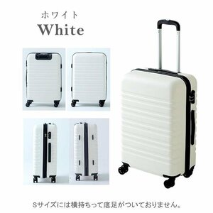 【訳アリ品】スーツケース 大型 キャリーバッグ ーケース 超軽量 TY8098ファスナータイプ L　ホワイト　大容量　94LTSAロック (W)［013］
