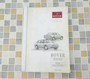 ◎ ｜ ローバー 200/400シリーズ リペア メンテナンス マニュアル｜ROVER AKM6368 修理 メンテナンス｜作業時間 資料 日本語整備書■N7783