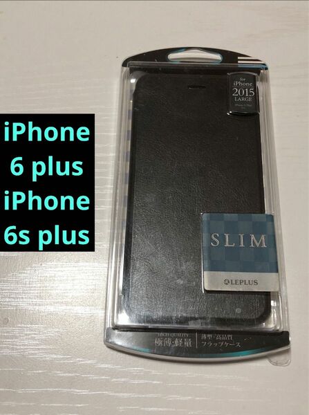 【iPhone6plus,6splus】極薄 軽量レザーケース スリム フラップ ブラック