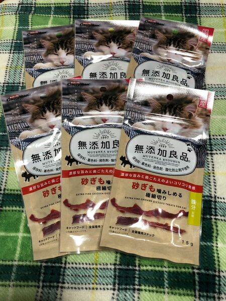 【セール品】【6袋セット】キャティーマン 無添加良品 砂肝 国産 猫様用