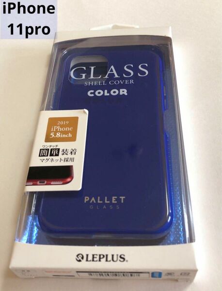 【ラスト】【iPhone11pro】LEPLUS PALLET GLASSケース ブルー