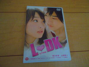 [DVD]　L DK　剛力彩芽/山崎賢人/中尾明慶/岡本玲/高島礼子/福士誠治/桐山漣/石橋杏奈