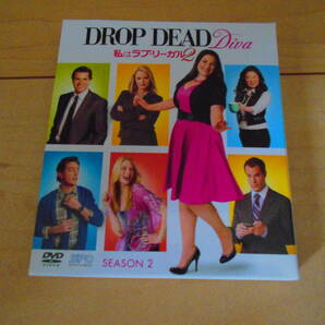 [DVD]　私はラブ・リーガル DROP DEAD Diva シーズン2 スマートDVD-BOX
