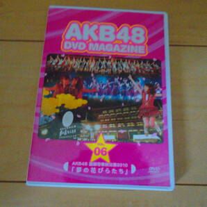 [DVD]　ＡＫＢ４８ ＤＶＤ　ＭＡＧＡＺＩＮＥ　ＶＯＬ．０６　ＡＫＢ４８ 薬師寺奉納公演２０１０「夢の花びらたち」