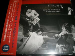 初出 ベーム R シュトラウス ナクソス島のアリアドネ グルベローヴァ バルツァ ウィーン ステレオ ライヴ 76 Strauss Naxos Bohm Gruberova