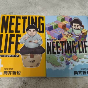 NEETING LIFE 　ニーティング・ライフ 　全2巻セット　 筒井哲也 　　上下巻