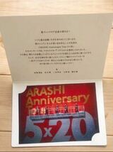 (76) ARASHI 嵐 スワロフスキー シルバー FC会報　86,93,95,96,97,98,99(7冊)　ARAFES 2020 ポーチ　LOVE tour ミニうちわ　4点セット_画像2