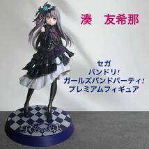 (62) SEGA バンドリ! ガールズバンドパーティ! プレミアムフィギュア 湊友希那-Vocalist Collection No.1 Roselia MINATO YUKINA_画像1