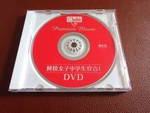 【DVD-121】　Chu-Boh チューボー vol.58　付録DVDのみ_画像1