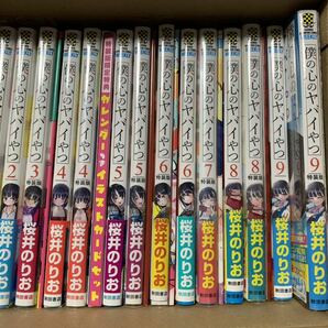 僕の心のヤバイやつ 初版 全巻セット 帯付き 特装版9巻 未開封の画像1