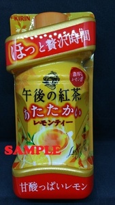 ダミー缶／午後の紅茶／あたたかいレモンティー／キリン／自販機、自動販売機／コレクター向け／非売品物