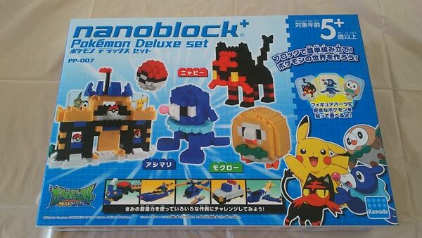 ポケモン　サンムーン　ナノブロック　ナノブロックプラス　デラックス　ポケットモンスターシリーズ　廃盤品　未使用　未開封品