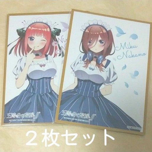 【新品】五等分の花嫁∬ 　オリジナルミニ色紙　2枚セット(中野三玖 + 中野二乃) 