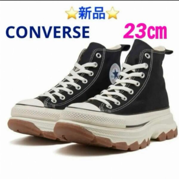 CONVERSE AS (R) TREKWAVE HI 23㎝　☆新品☆