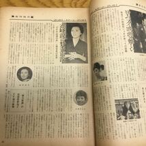 m28-465★週刊現代　昭和39年・1964年10月29日号　西尾三枝子 表紙　岬瑛子　東京オリンピック特集_画像7