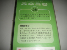 風水★竹炭マドラー4色（黄色、ピンク、水色、緑）セット・激安！_画像5