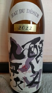 定価以下 醸し人九平次 純米大吟醸 山田錦 黒田庄 720ml 2024#03最新