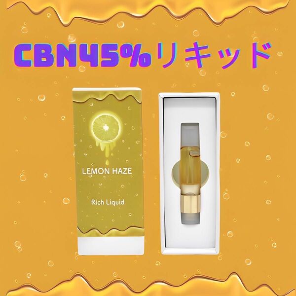 CBNリキッド　1ml #w2